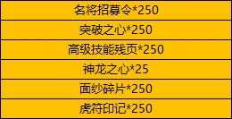 1912yx《刺沙》线下累充返利活动公告