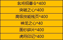 1912yx《刺沙》线下累充返利活动公告