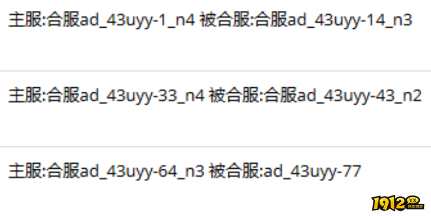 1912yx《刺沙》7月17日合区公告