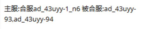 1912yx《刺沙》9月6日合区公告