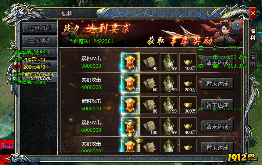 1912yx《刺沙》攻击成就介绍